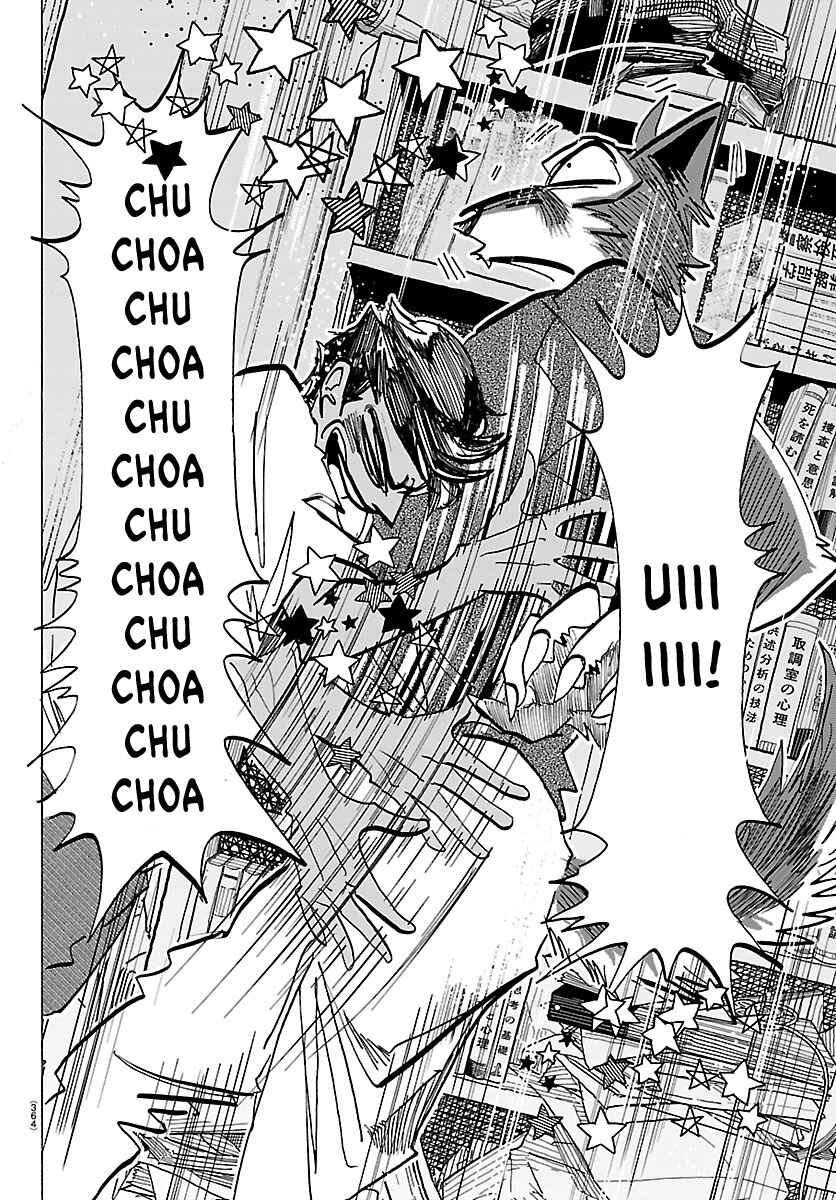 Taika no Risei Chapter 50 - Page 4