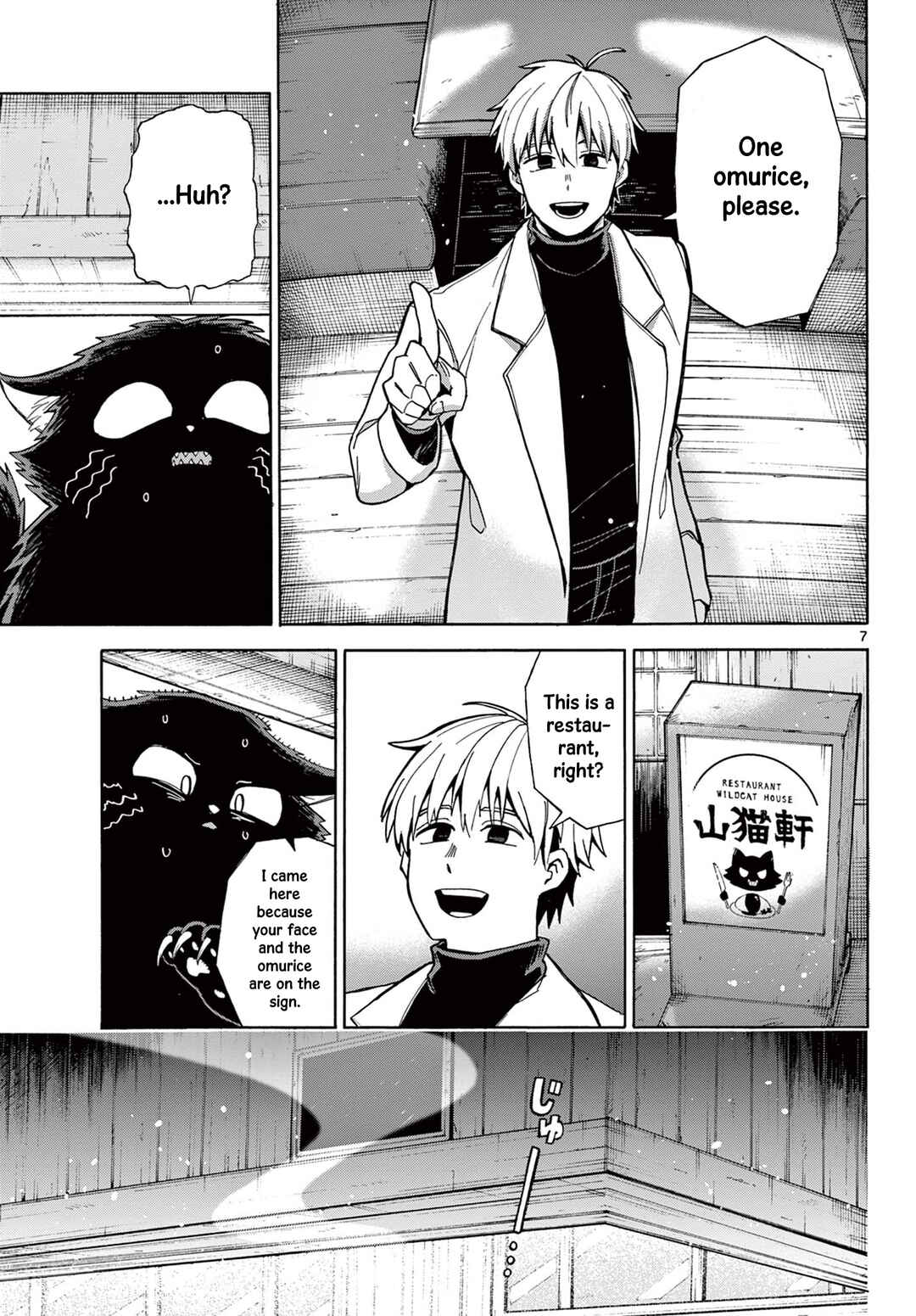 The Restaurant Of Fulfilled Orders Chapter ? - Page 7