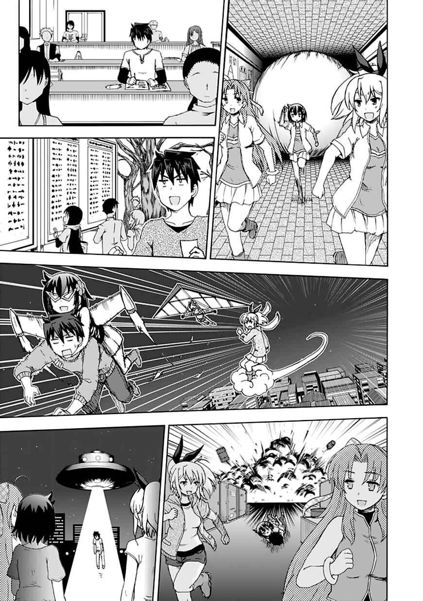 Fujimura-kun Mates Chapter 90 - Page 9