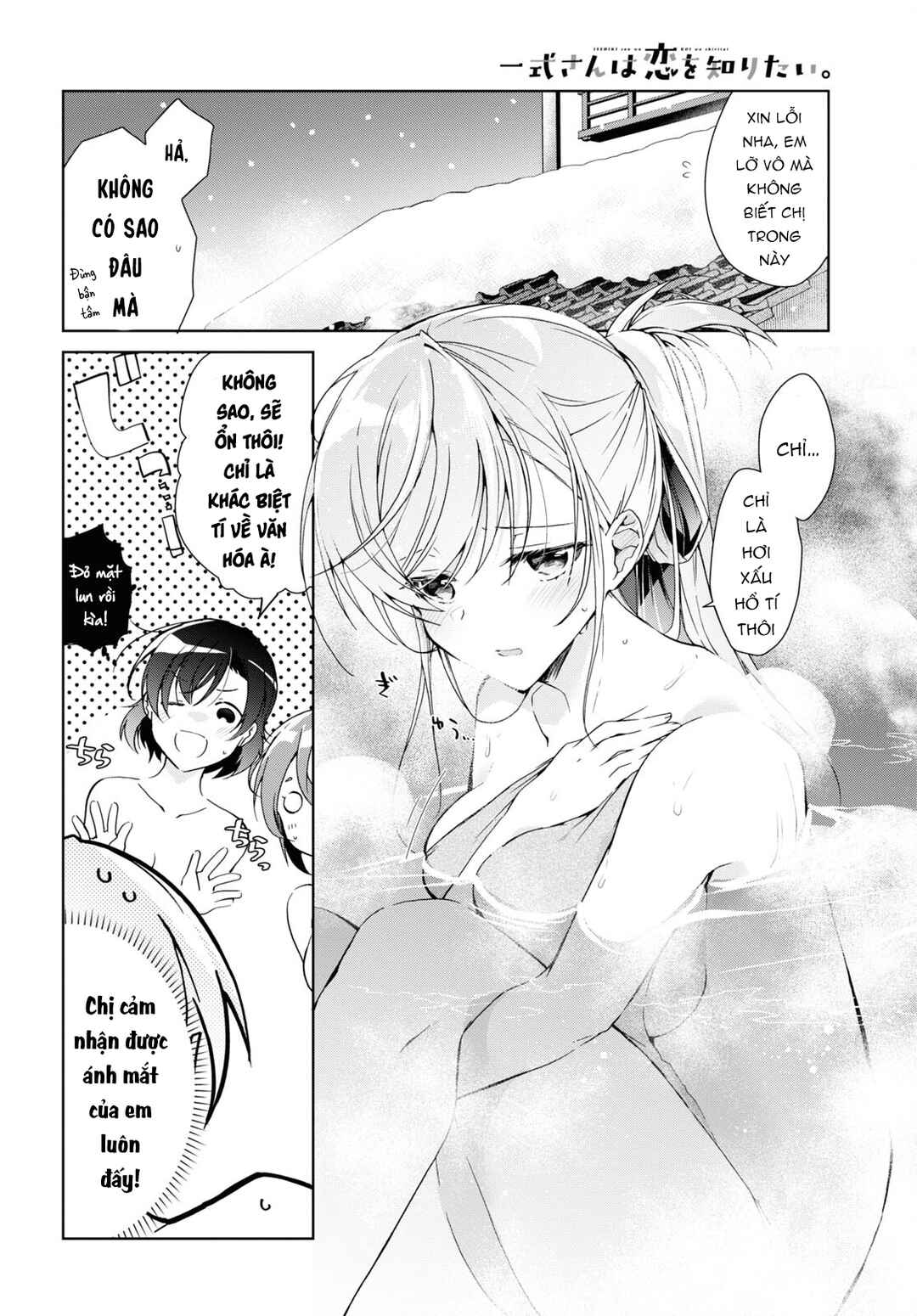 Isshiki-san wa Koi wo Shiritai. Chapter 19 - Page 9