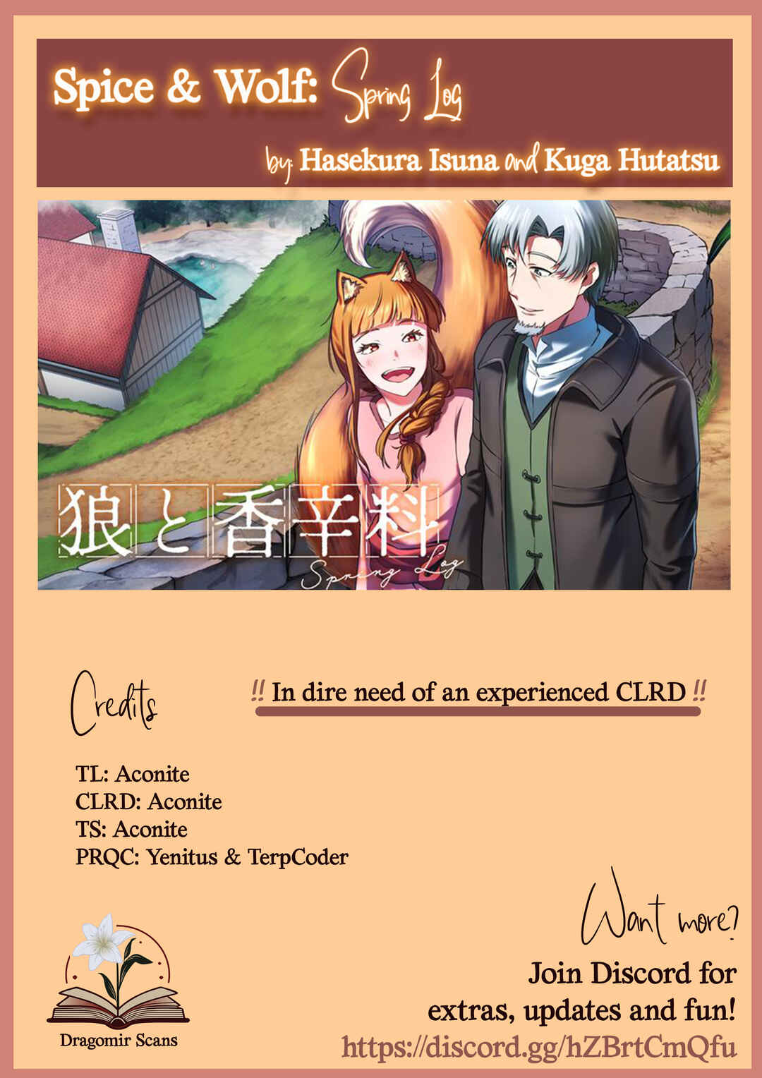 Ookami to Koushinryou: Spring Log Chapter 4 - Page 25