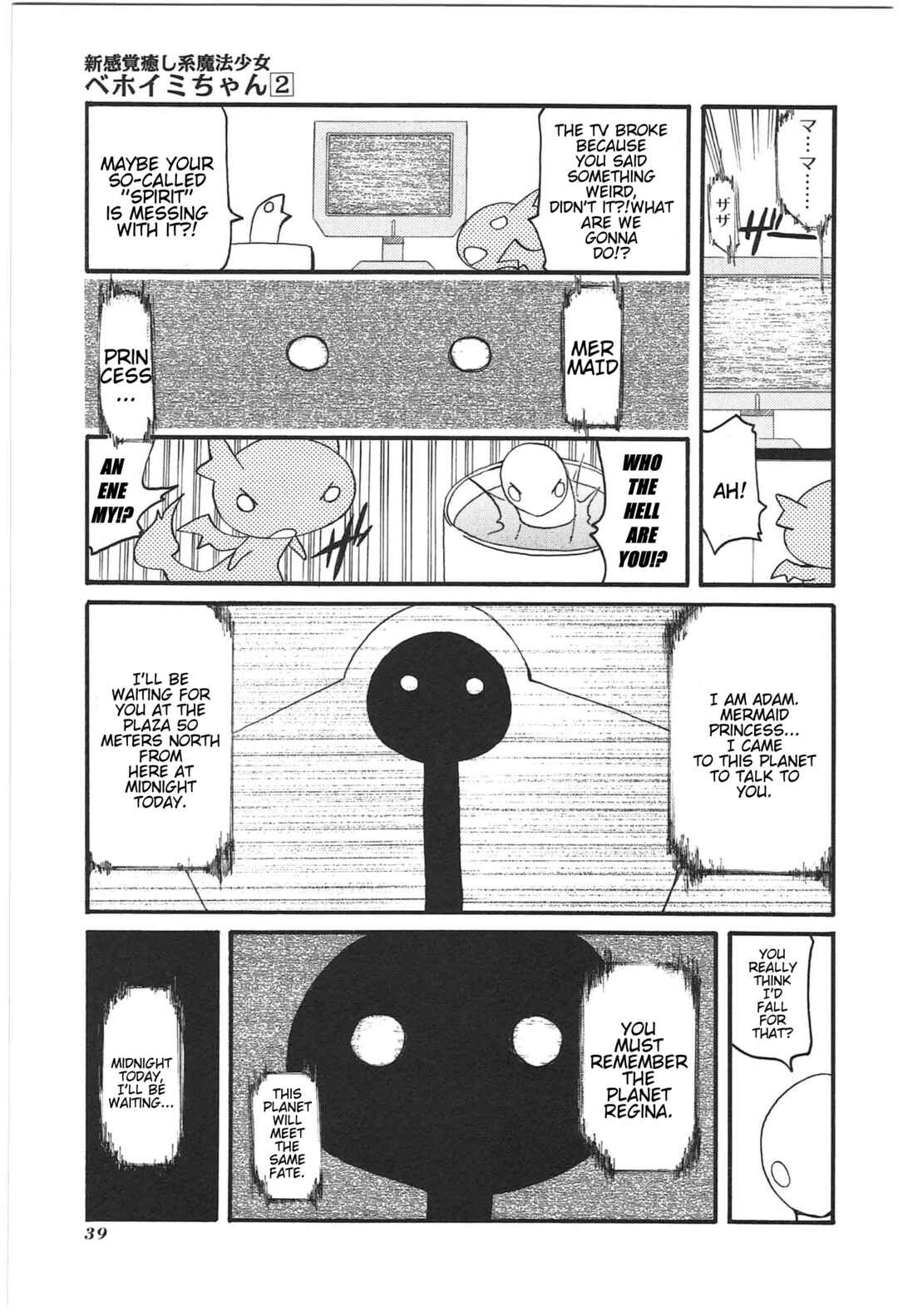 Shin Kankaku Iyashikei Mahou Shoujo Behoimi-chan Chapter 14 - Page 3