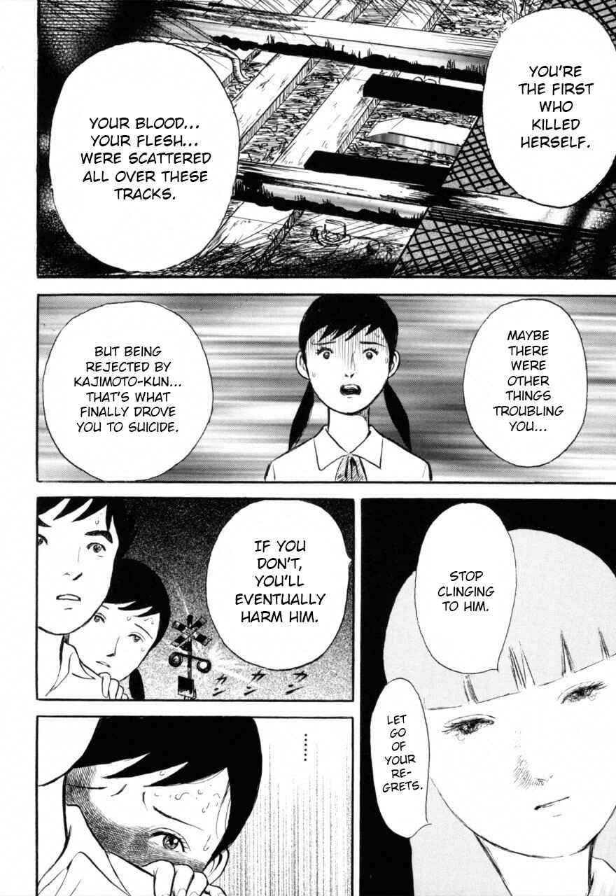 Jun's Guts: A Collection of Gory and Bizarre Works Chapter 5 - Page 20