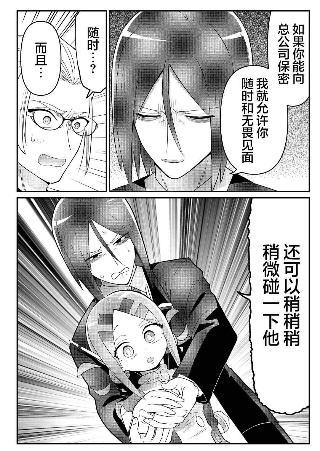 20-nen de Iroiro Kawacchatta Hero to Shounen Chapter 15 - Page 14