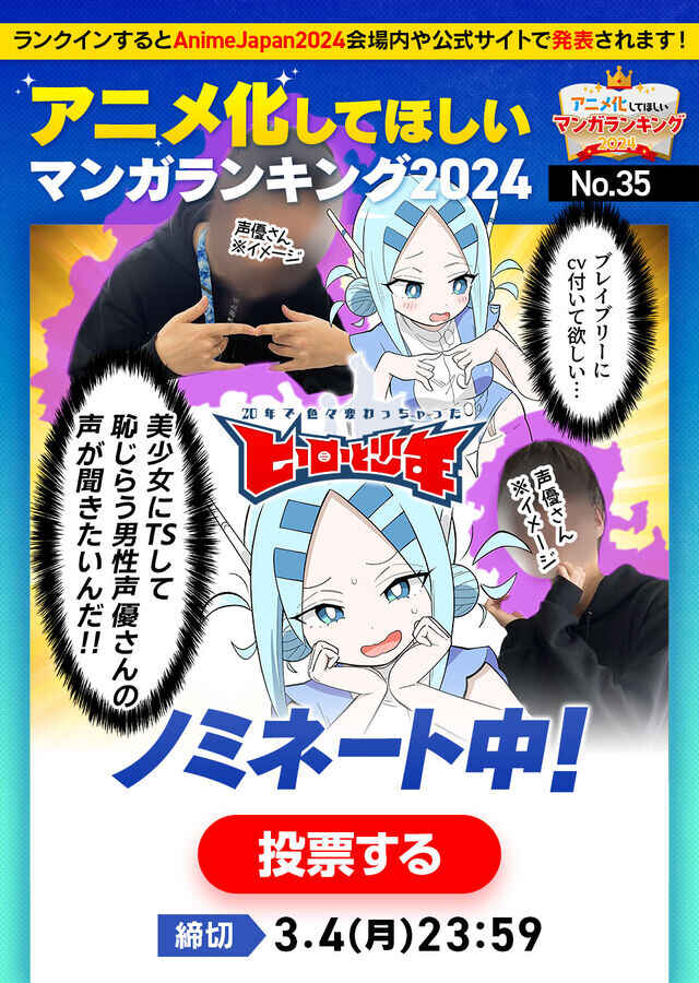 20-nen de Iroiro Kawacchatta Hero to Shounen Chapter 15 - Page 19