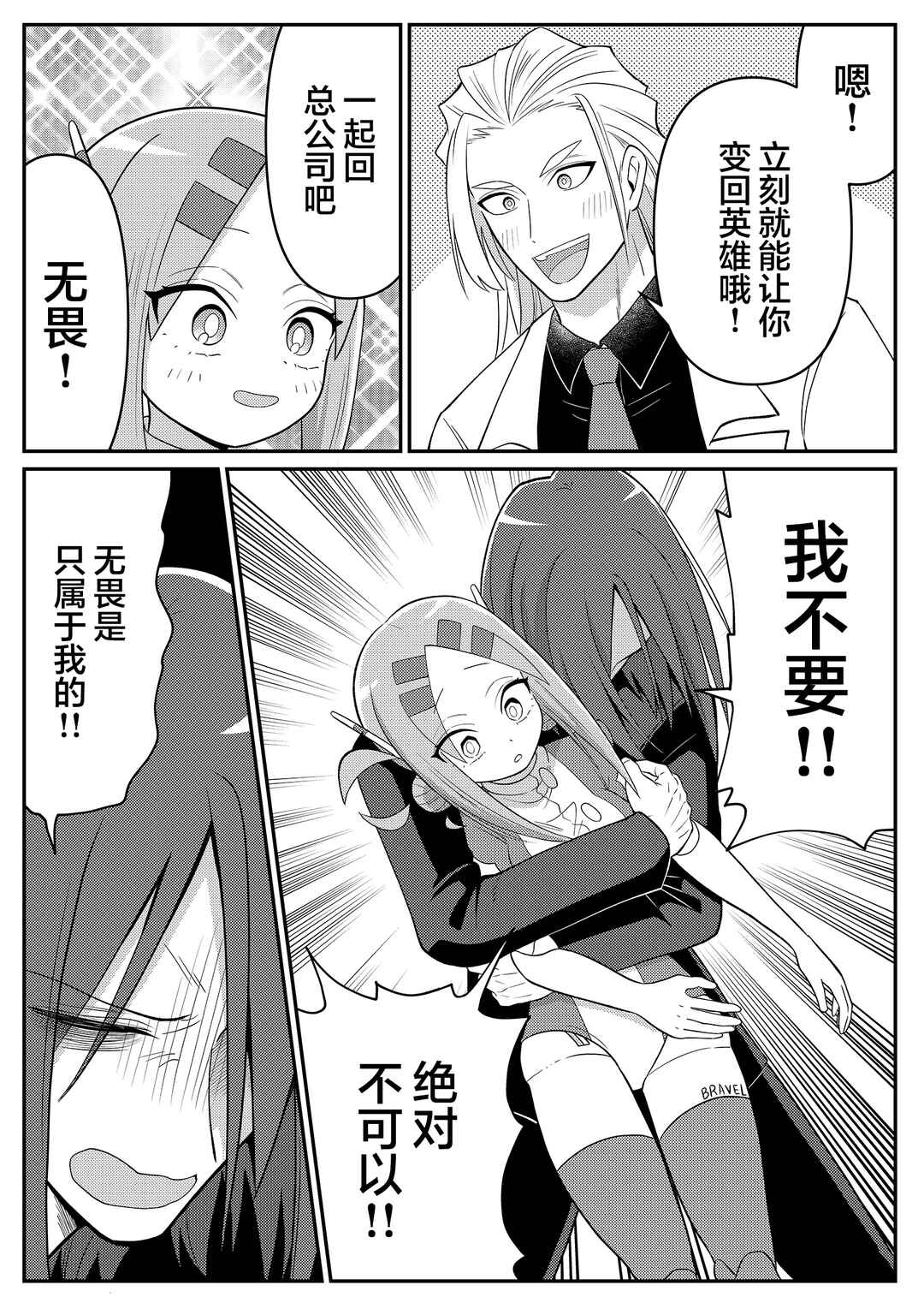 20-nen de Iroiro Kawacchatta Hero to Shounen Chapter 15 - Page 5