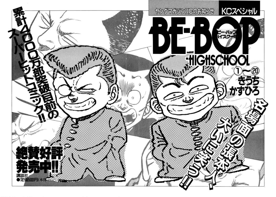 Be-bop High School Chapter 152 - Page 50