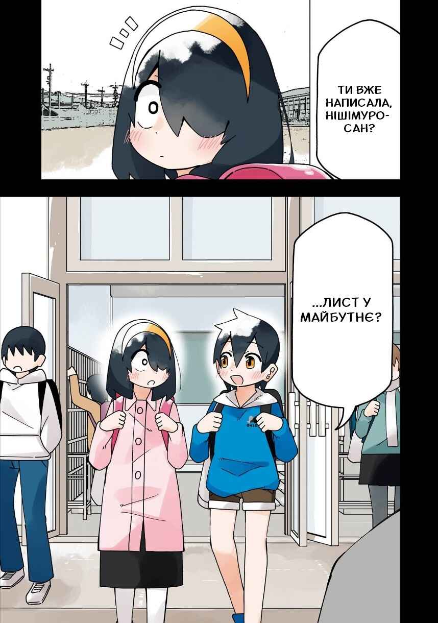 My Clueless First Friend Chapter 208 - Page 1