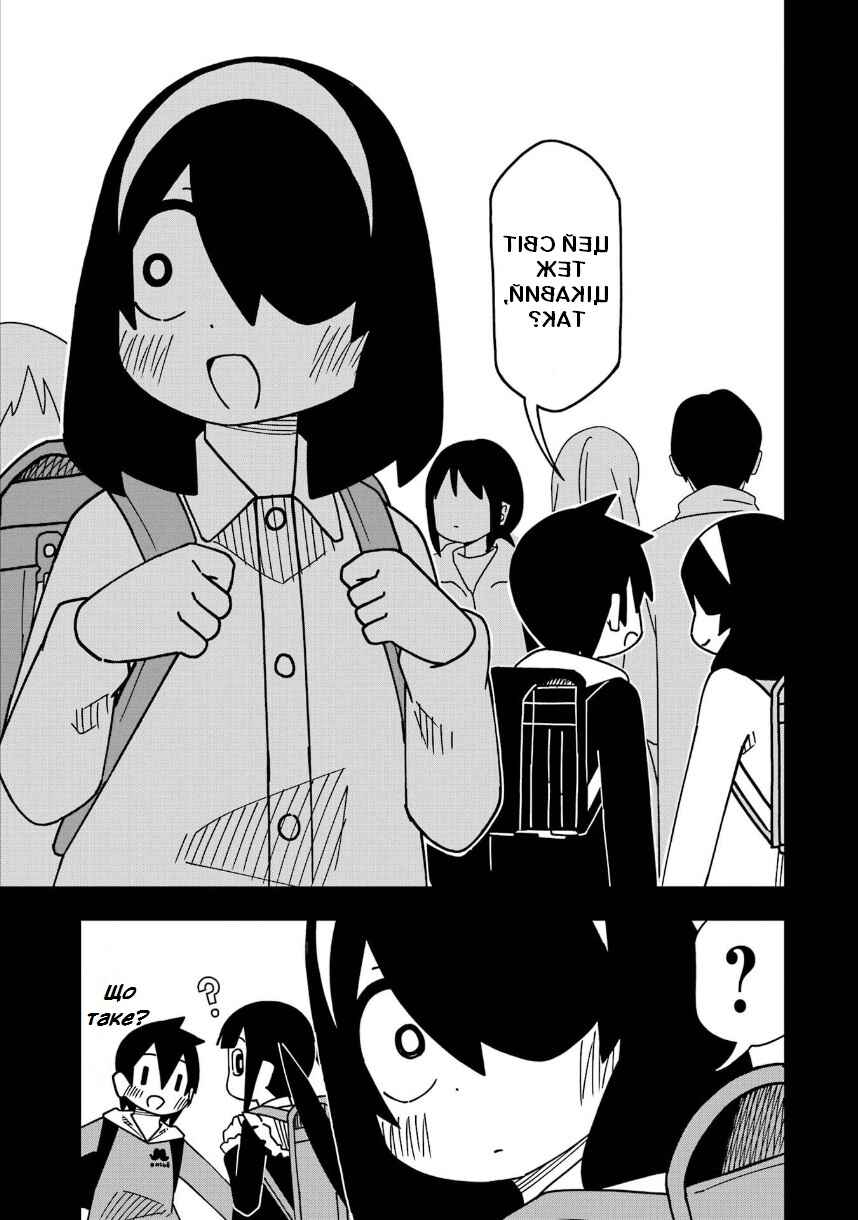 My Clueless First Friend Chapter 208 - Page 14