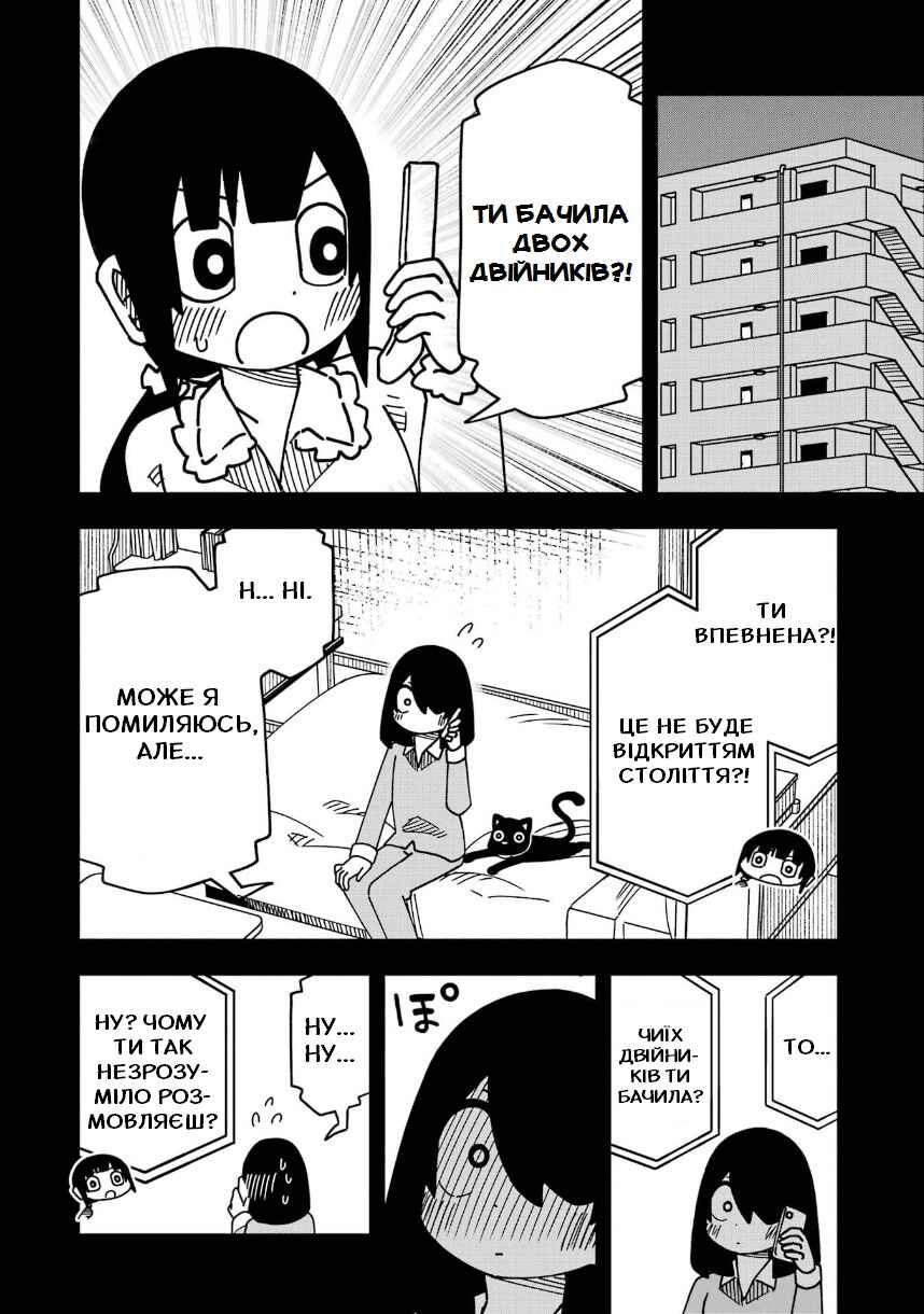 My Clueless First Friend Chapter 208 - Page 15