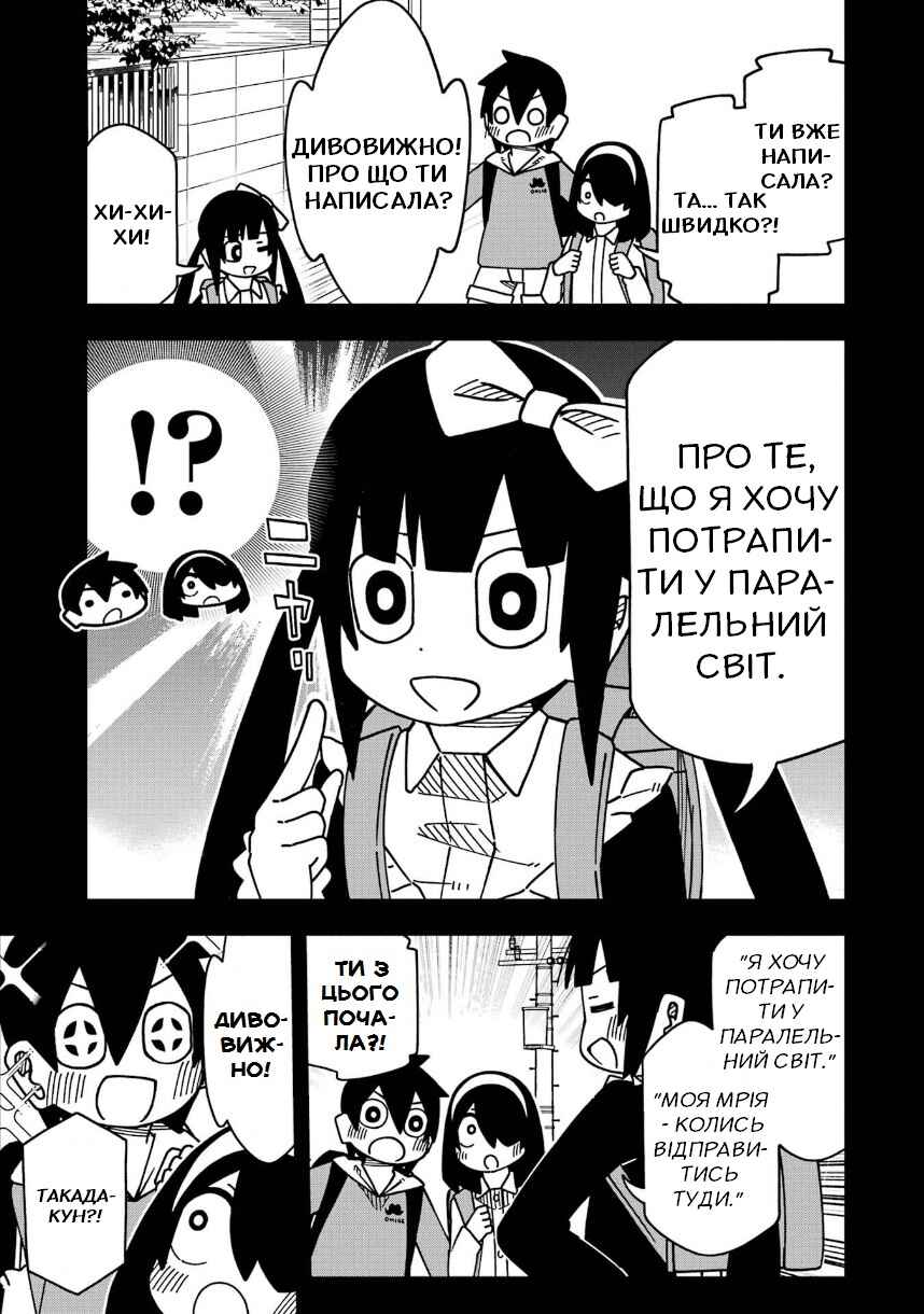 My Clueless First Friend Chapter 208 - Page 4