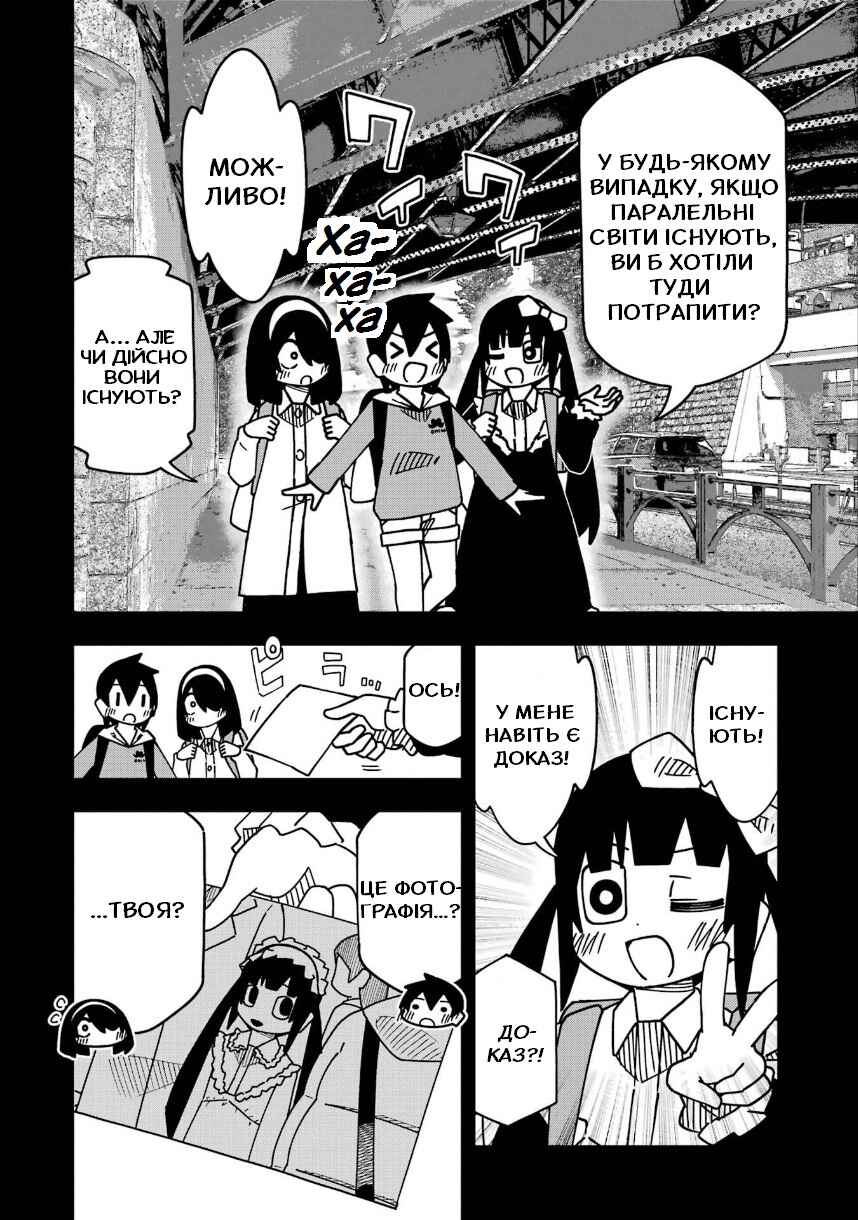 My Clueless First Friend Chapter 208 - Page 7