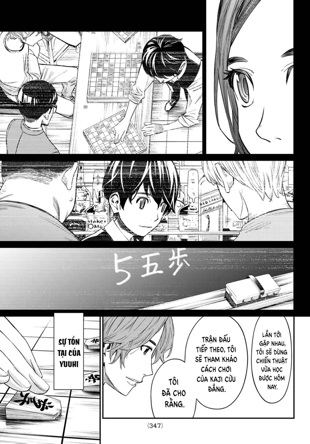 Banjou no Orion Chapter 15 - Page 12