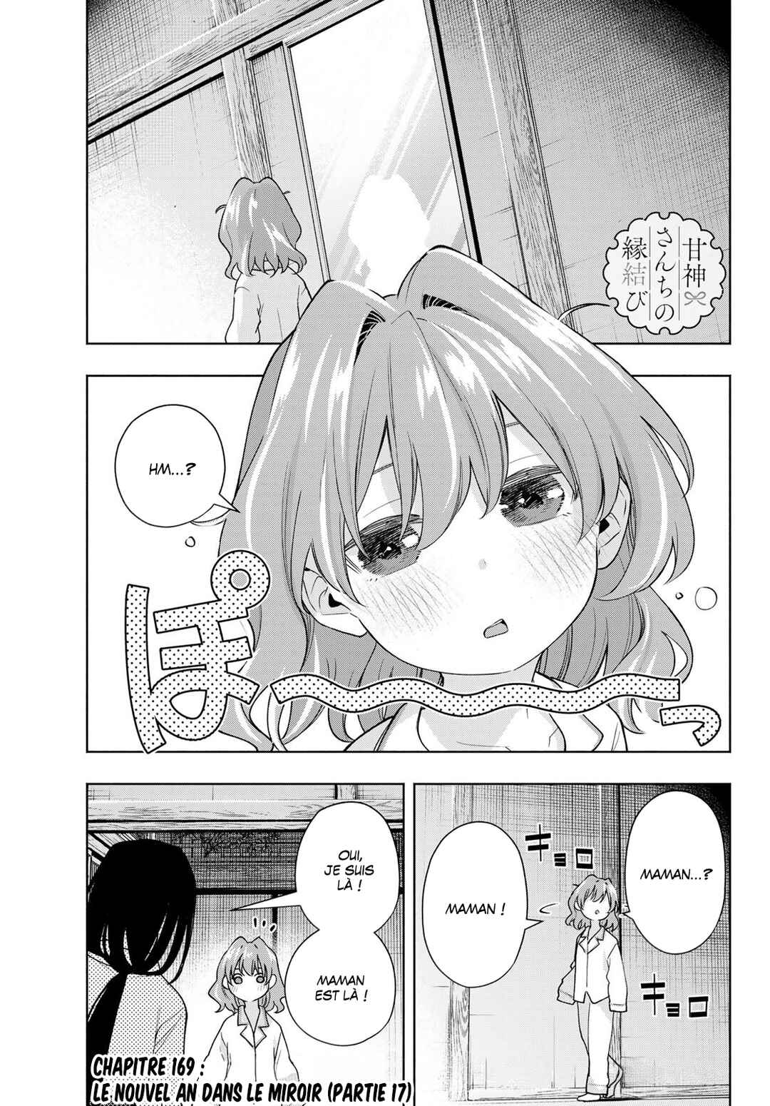 Amagami-san Chi no Enmusubi Chapter 169 - Page 1