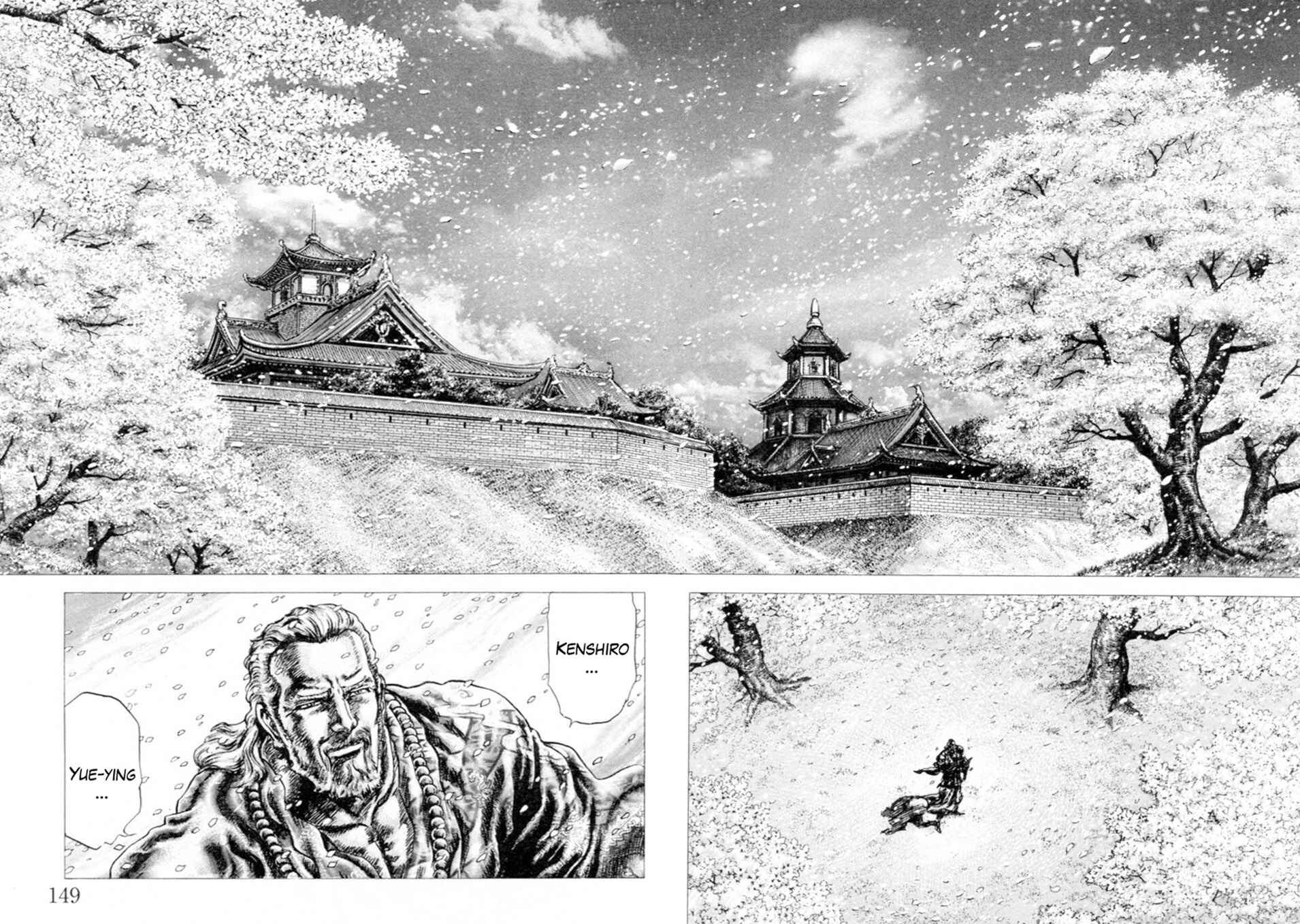 Souten no Ken Chapter 245 - Page 14