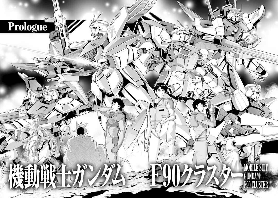 Mobile Suit Gundam F90: Cluster Chapter 0 - Page 36