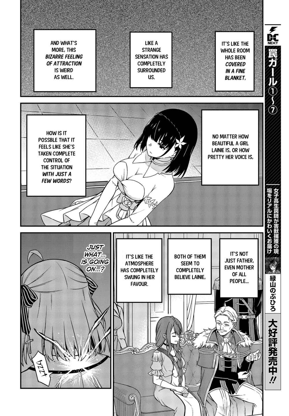Tensei Oujo to Tensai Reijou no Mahou Kakumei Chapter 23 - Page 12