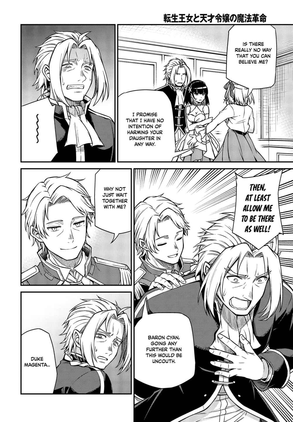 Tensei Oujo to Tensai Reijou no Mahou Kakumei Chapter 23 - Page 18