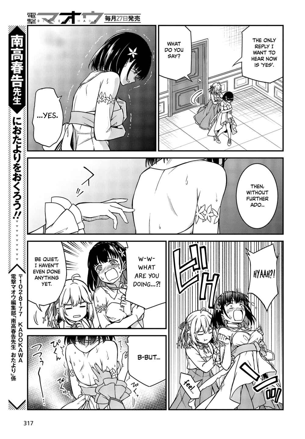 Tensei Oujo to Tensai Reijou no Mahou Kakumei Chapter 23 - Page 21