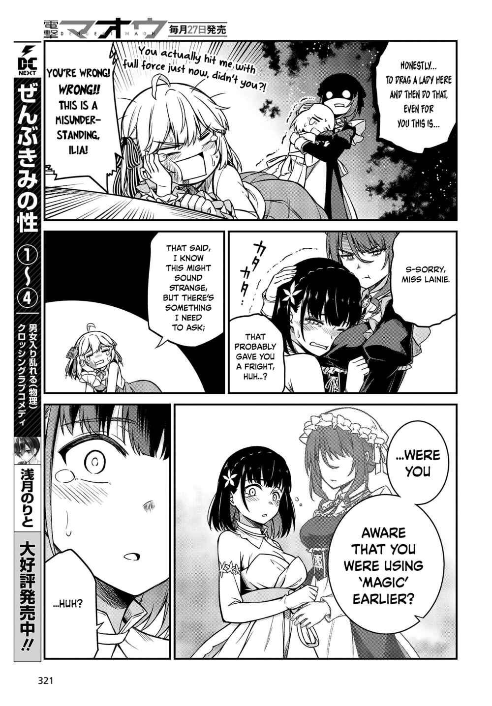 Tensei Oujo to Tensai Reijou no Mahou Kakumei Chapter 23 - Page 24