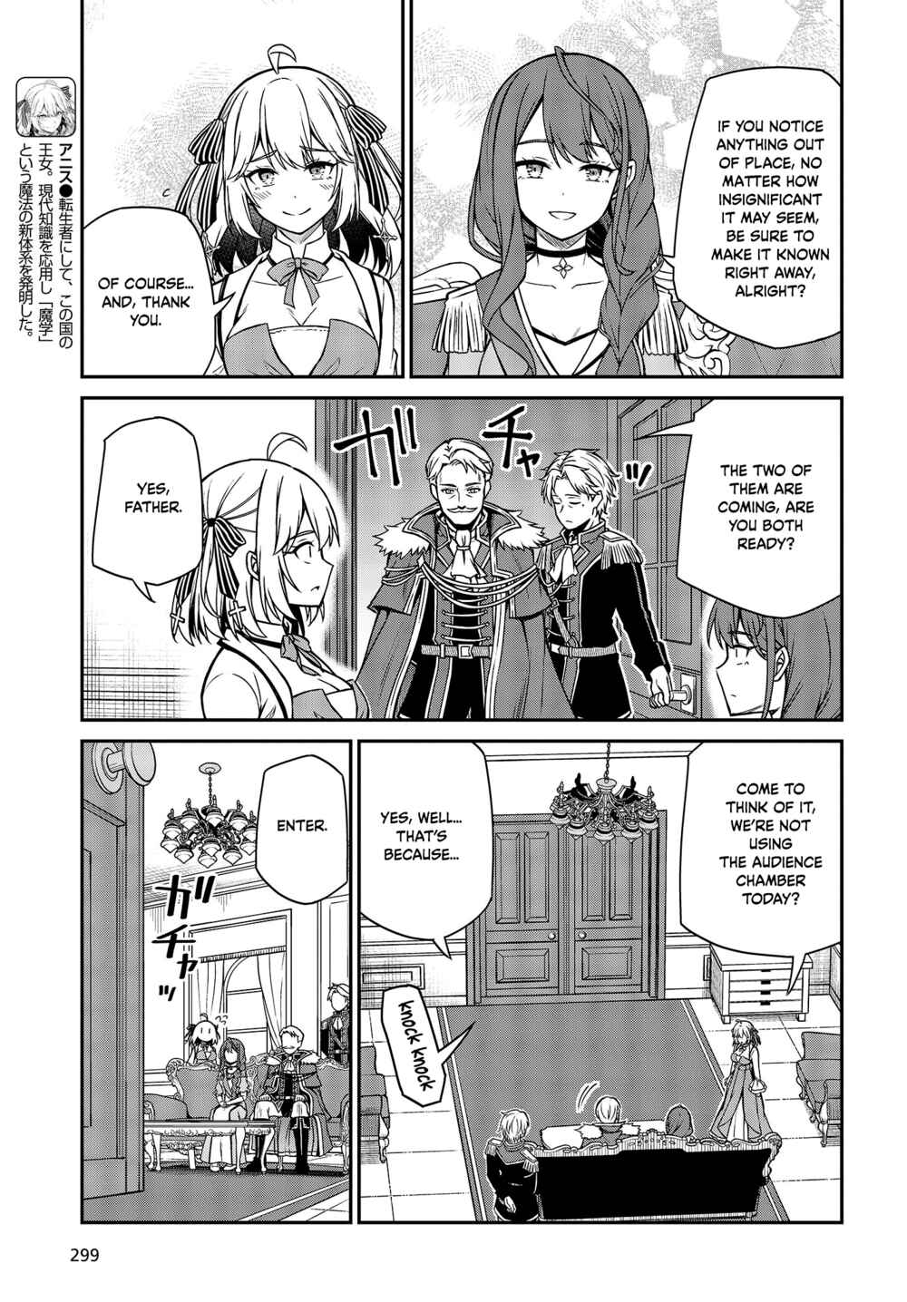 Tensei Oujo to Tensai Reijou no Mahou Kakumei Chapter 23 - Page 3