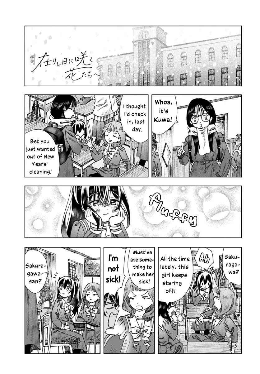 Haikei, Arishi Hi ni Saku Hanatachi e Chapter 8 - Page 19