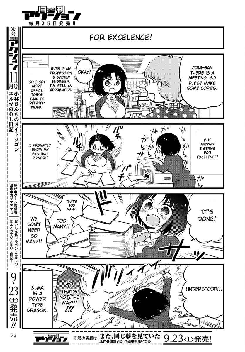 Kobayashi-san Chi no Maid Dragon - Elma OL Nikki Chapter 1 - Page 3