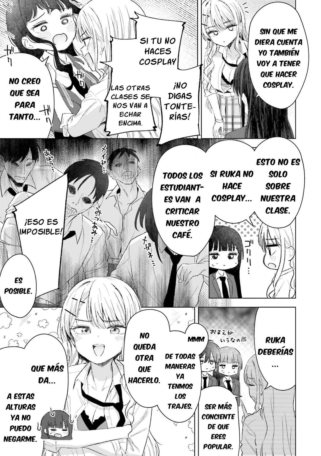 Onna Tomodachi wa Tanomeba Igai to Yarasetekureru Chapter 24 - Page 14