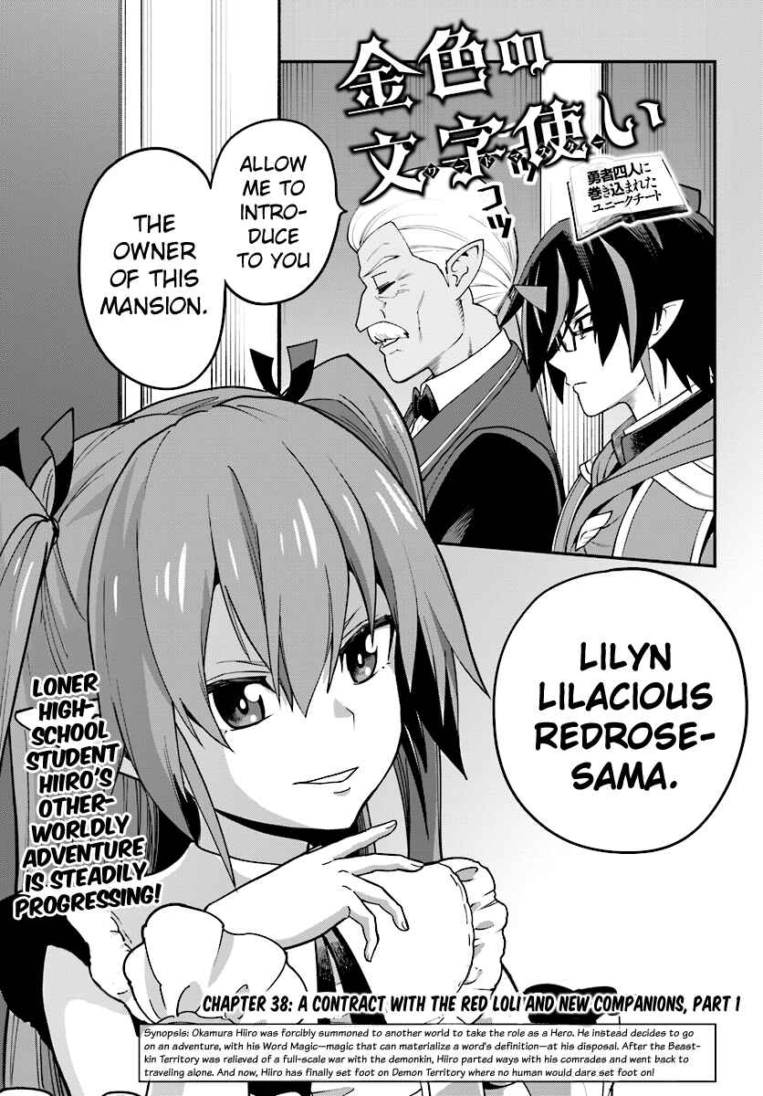 Konjiki no Word Master: Yuusha Yonin ni Makikomareta Unique Cheat Chapter 38 - Page 1