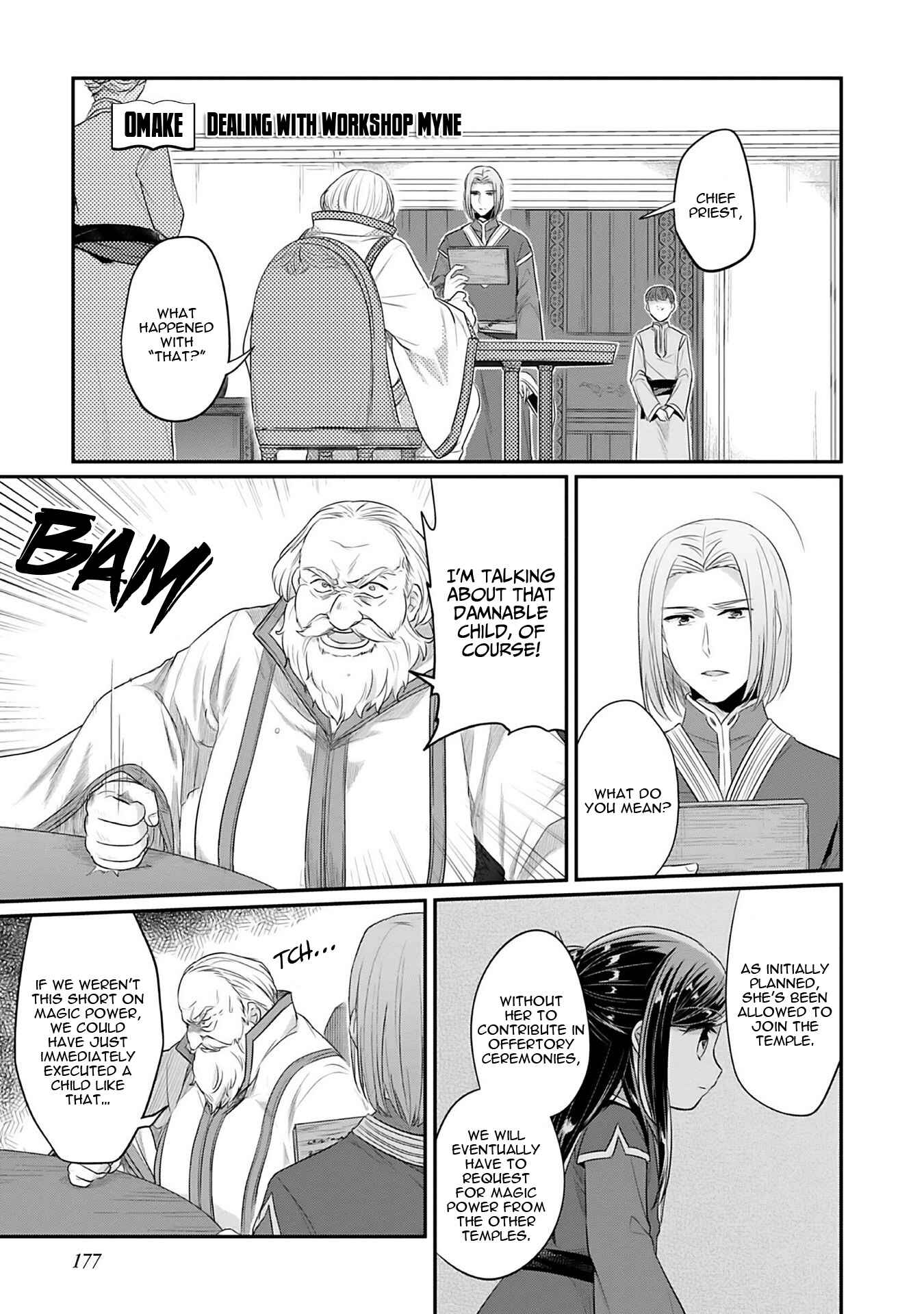 Honzuki no Gekokujou: Shisho ni Naru tame ni wa Shudan o Erandeiraremasen—Dai-2 Bu: Hon no Tamenara Miko ni Naru! Chapter 4.5 - Page 2