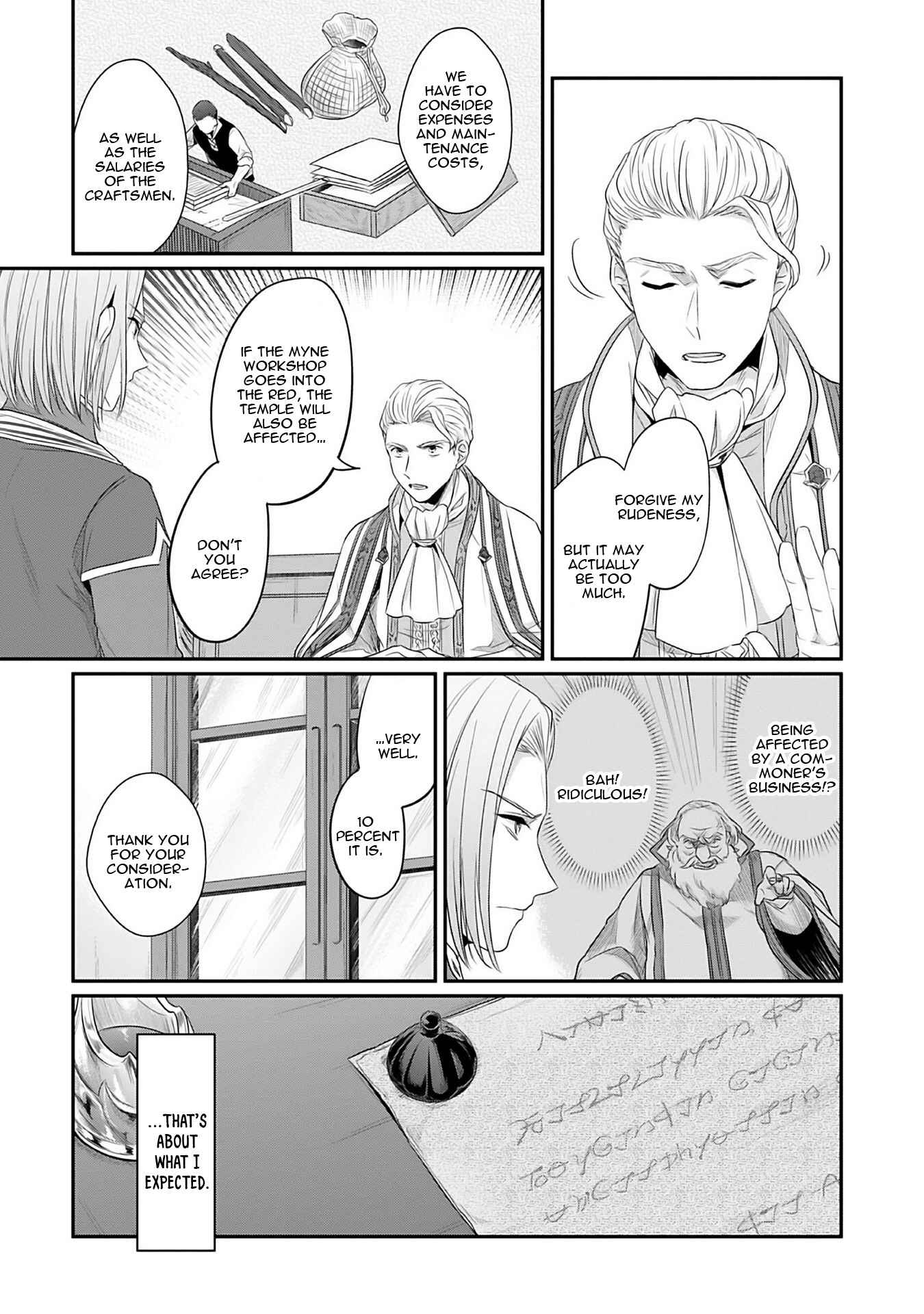 Honzuki no Gekokujou: Shisho ni Naru tame ni wa Shudan o Erandeiraremasen—Dai-2 Bu: Hon no Tamenara Miko ni Naru! Chapter 4.5 - Page 8