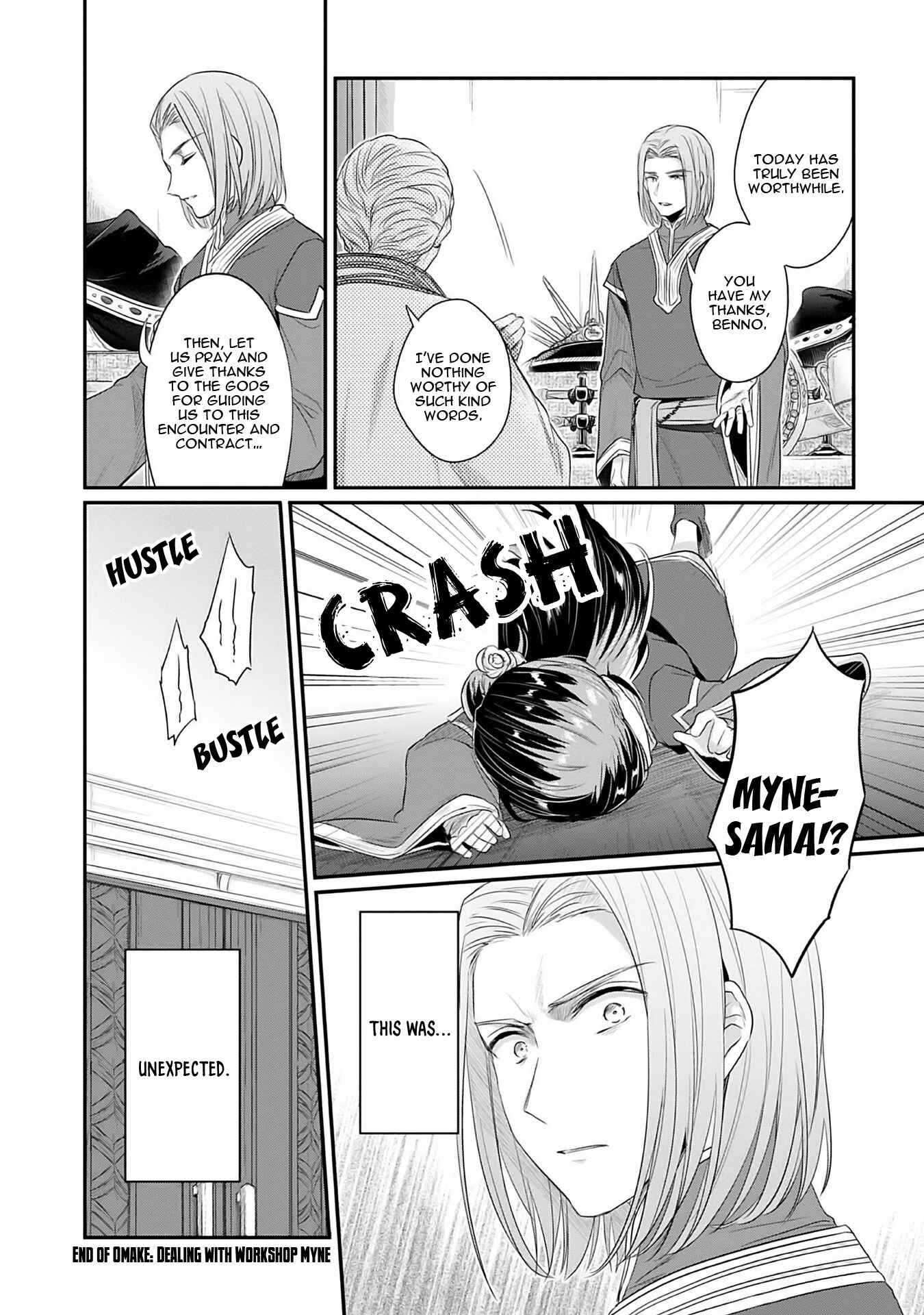 Honzuki no Gekokujou: Shisho ni Naru tame ni wa Shudan o Erandeiraremasen—Dai-2 Bu: Hon no Tamenara Miko ni Naru! Chapter 4.5 - Page 9