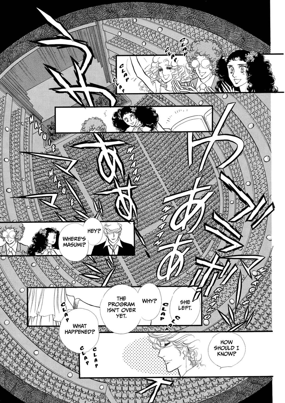 SWAN Chapter 63 - Page 23