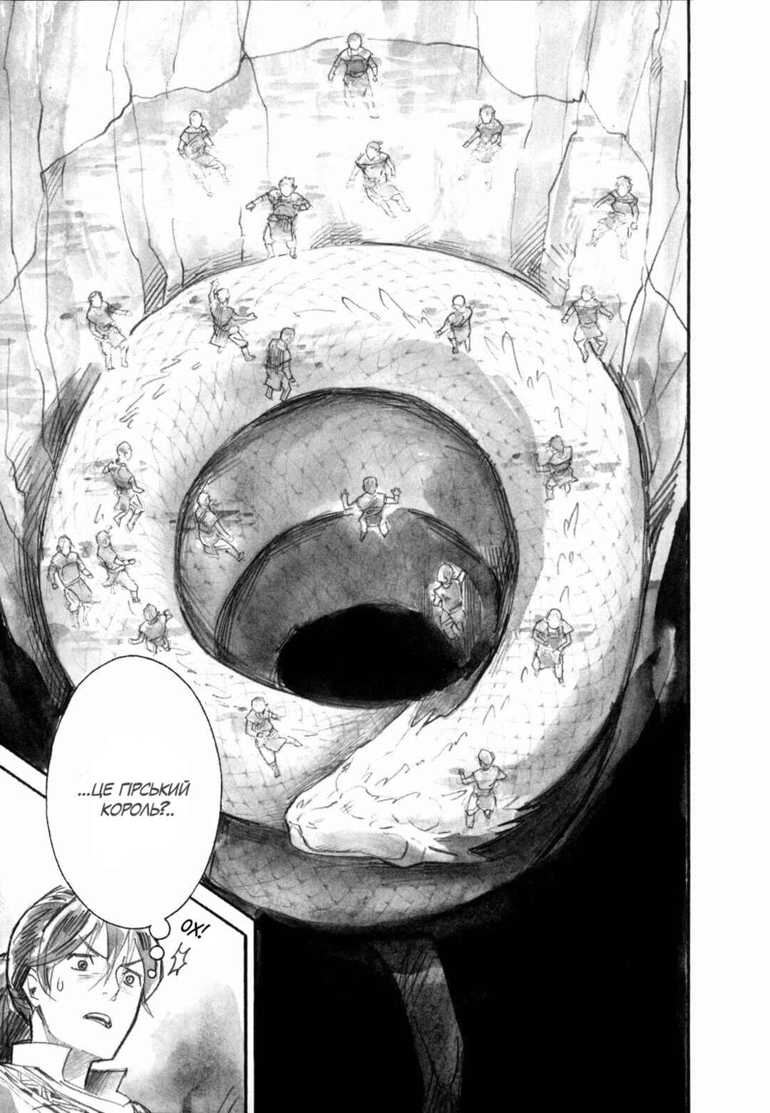 Yami no Moribito Chapter 18 - Page 13