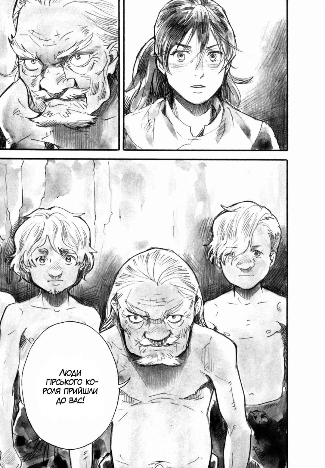 Yami no Moribito Chapter 18 - Page 25