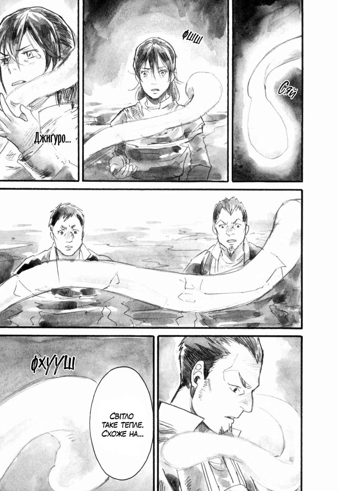 Yami no Moribito Chapter 18 - Page 7