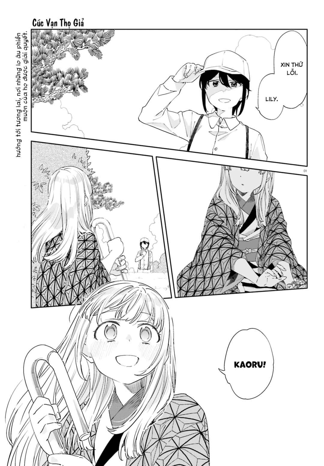 Itsuwari no Marigold Chapter 7 - Page 1