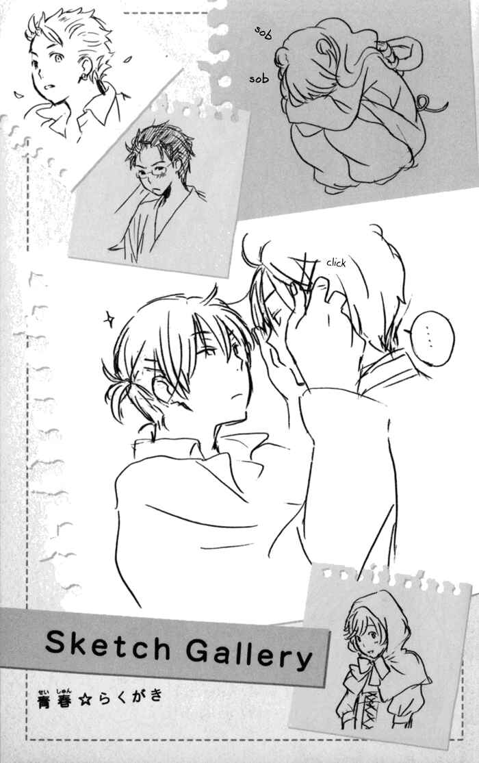 Kimi to Boku. Chapter 12.5 - Page 1