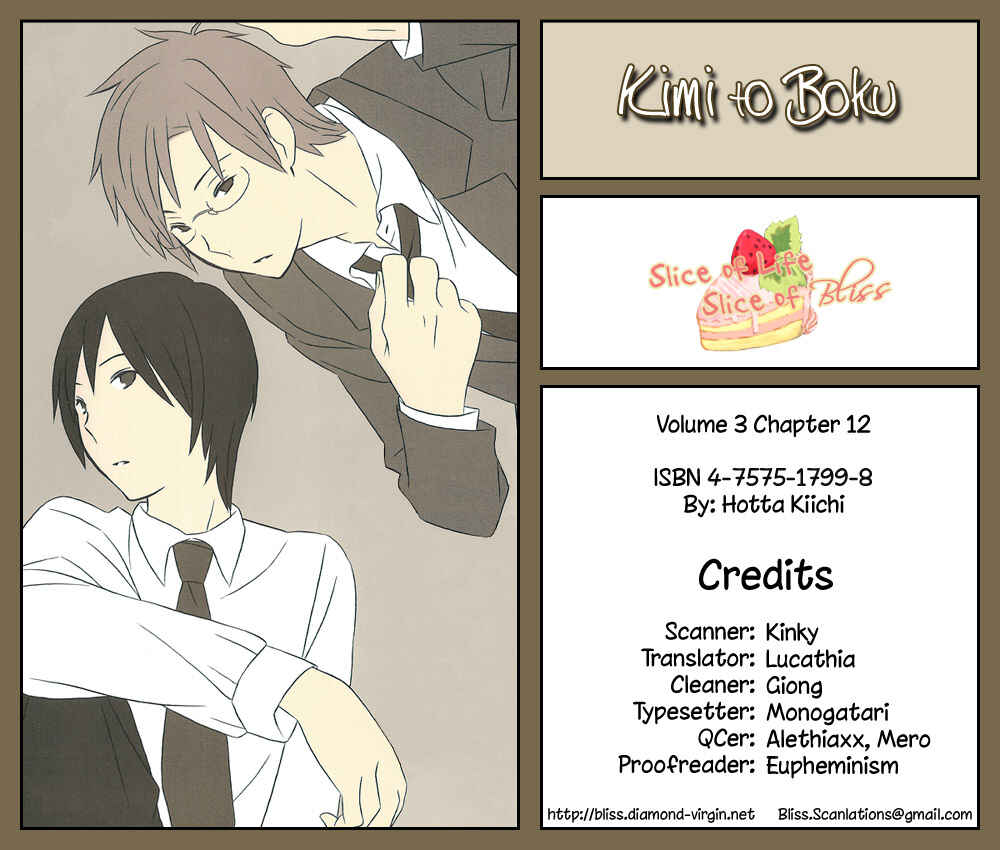 Kimi to Boku. Chapter 12.5 - Page 10