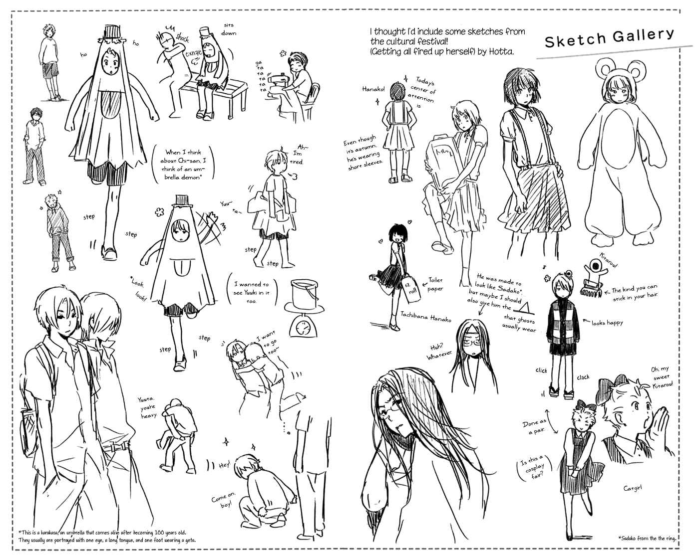 Kimi to Boku. Chapter 12.5 - Page 2