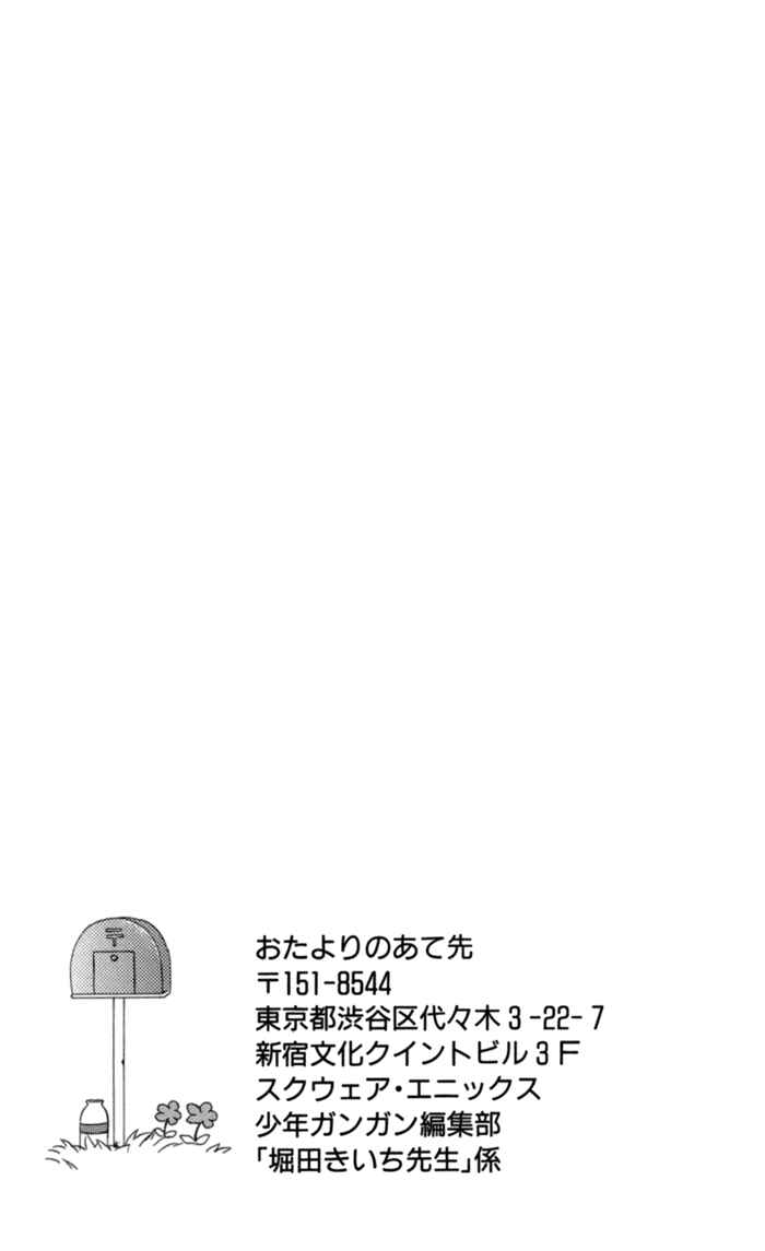 Kimi to Boku. Chapter 12.5 - Page 7