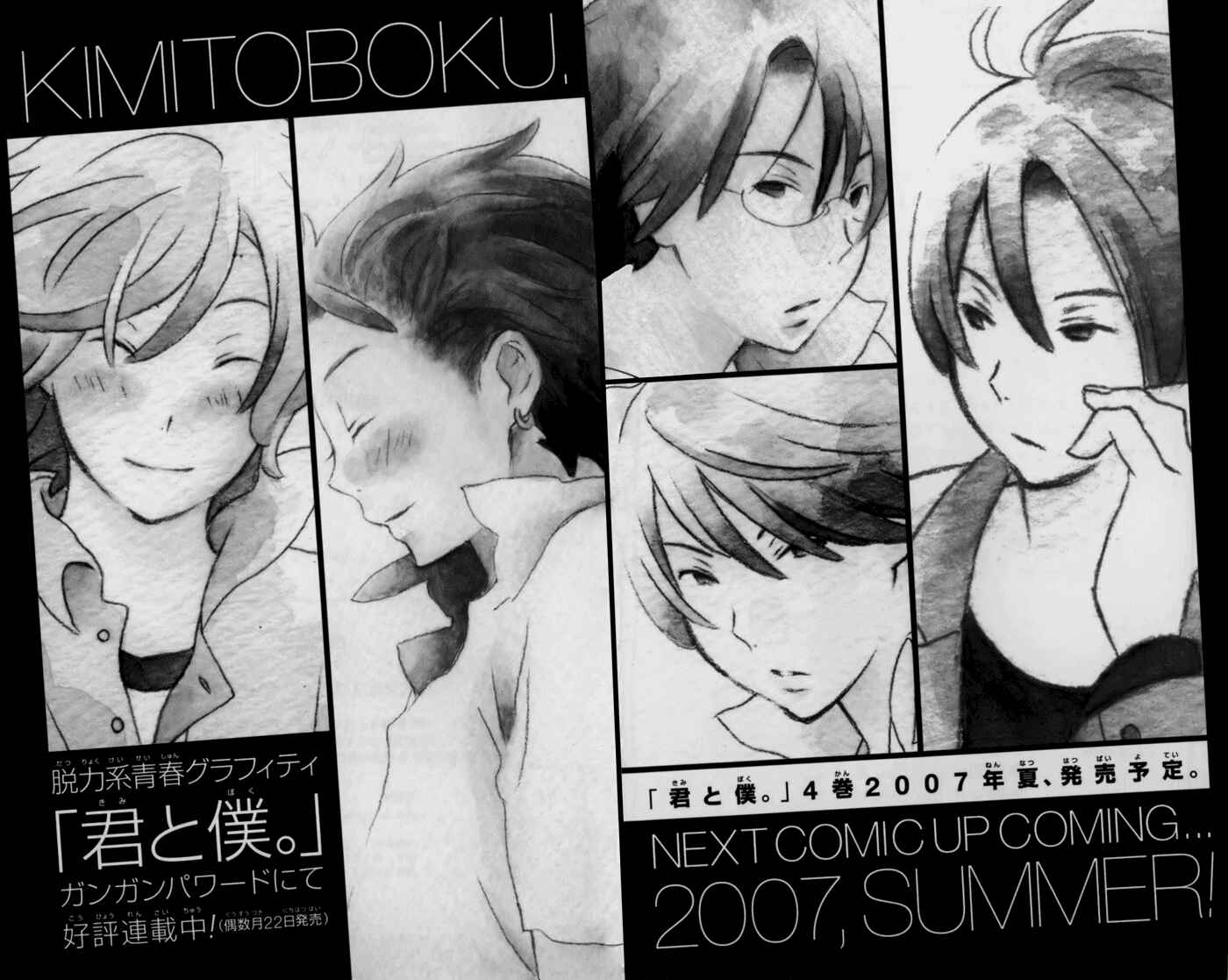 Kimi to Boku. Chapter 12.5 - Page 8