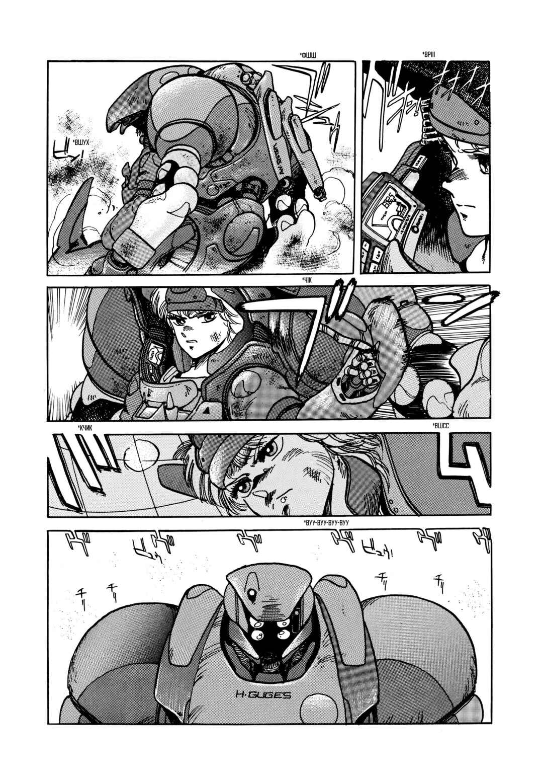 Appleseed Chapter 6 - Page 13