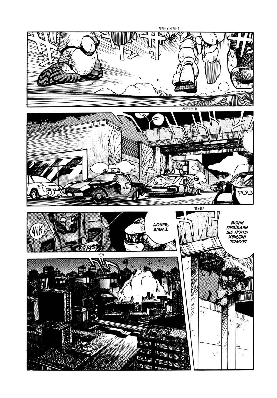 Appleseed Chapter 6 - Page 14
