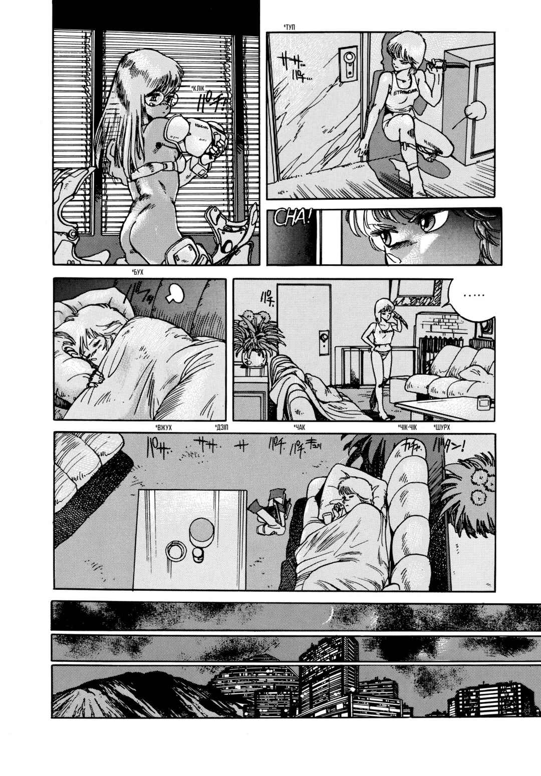 Appleseed Chapter 6 - Page 2
