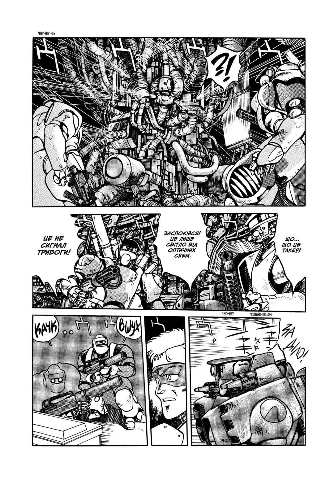 Appleseed Chapter 6 - Page 22