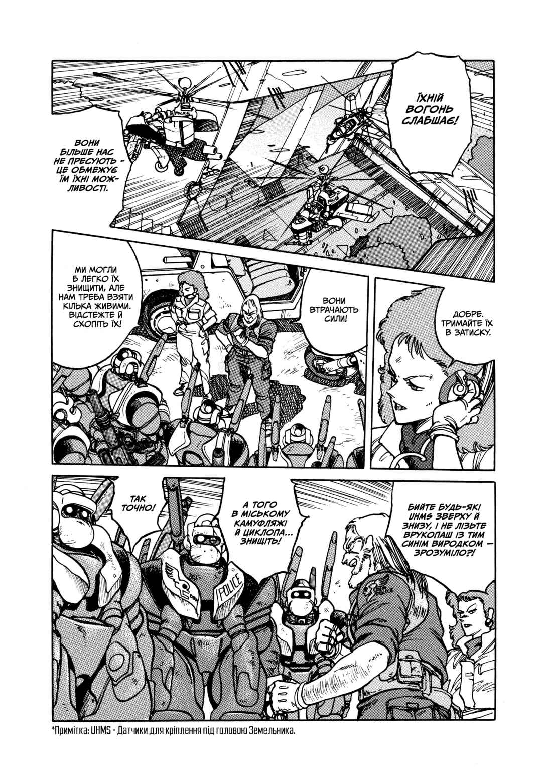 Appleseed Chapter 6 - Page 30
