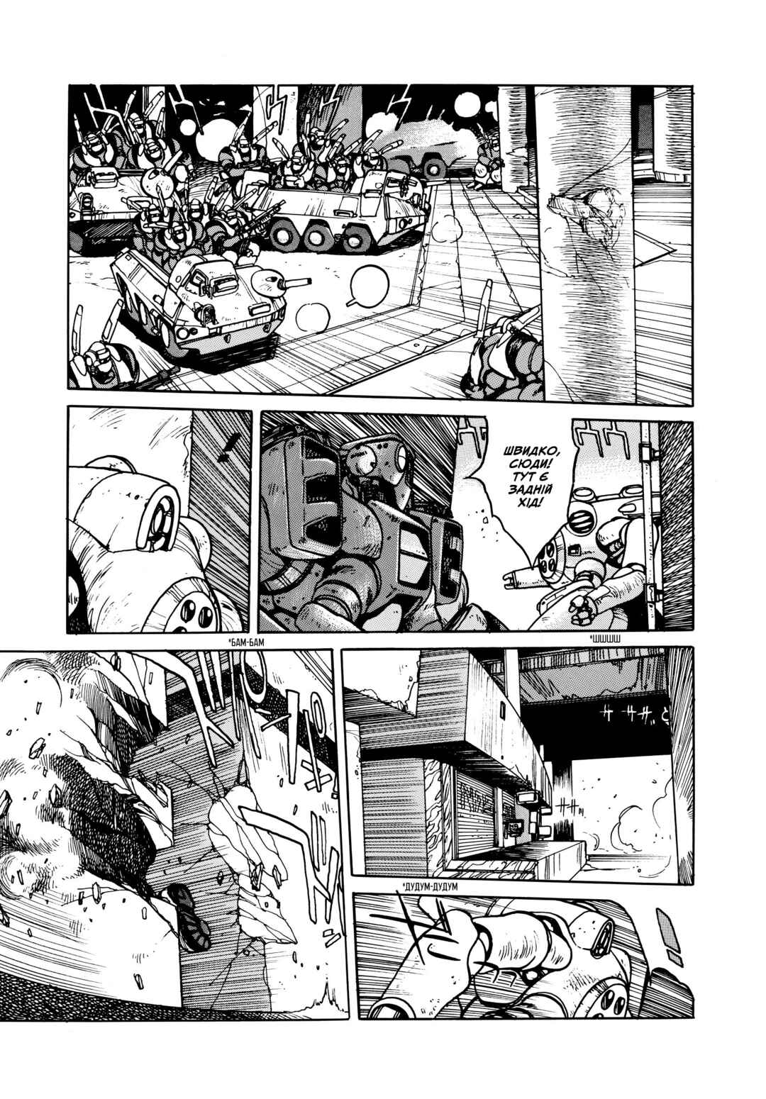 Appleseed Chapter 6 - Page 33