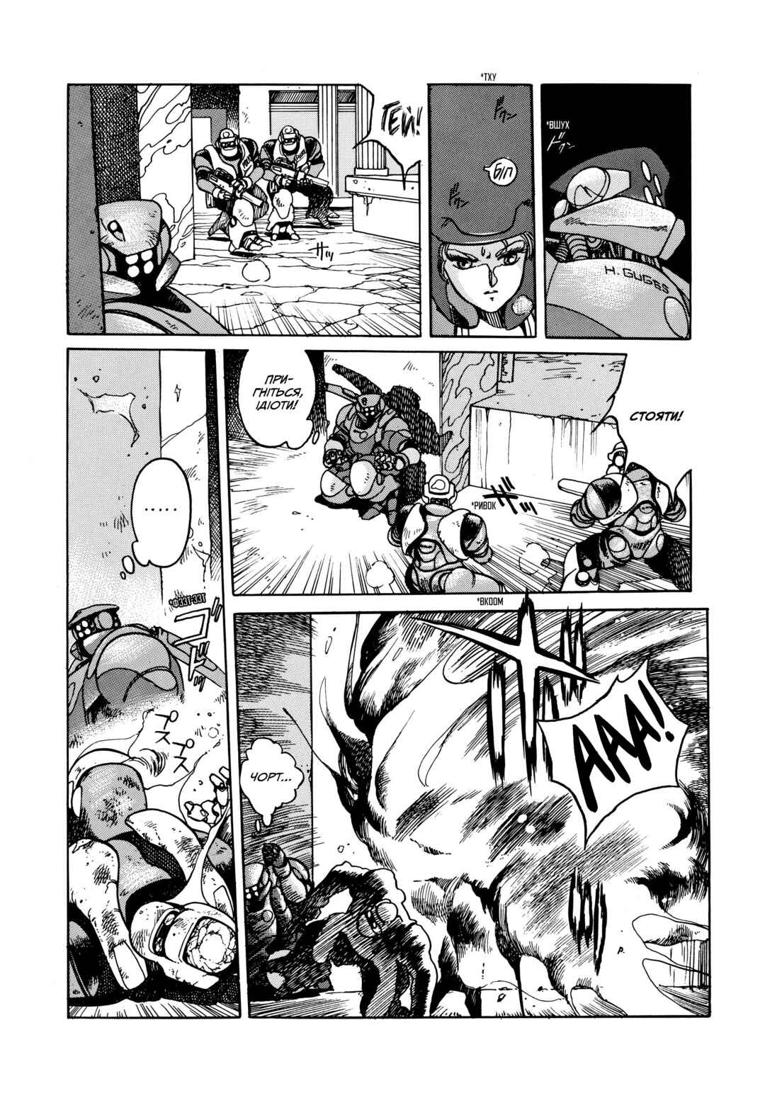 Appleseed Chapter 6 - Page 37