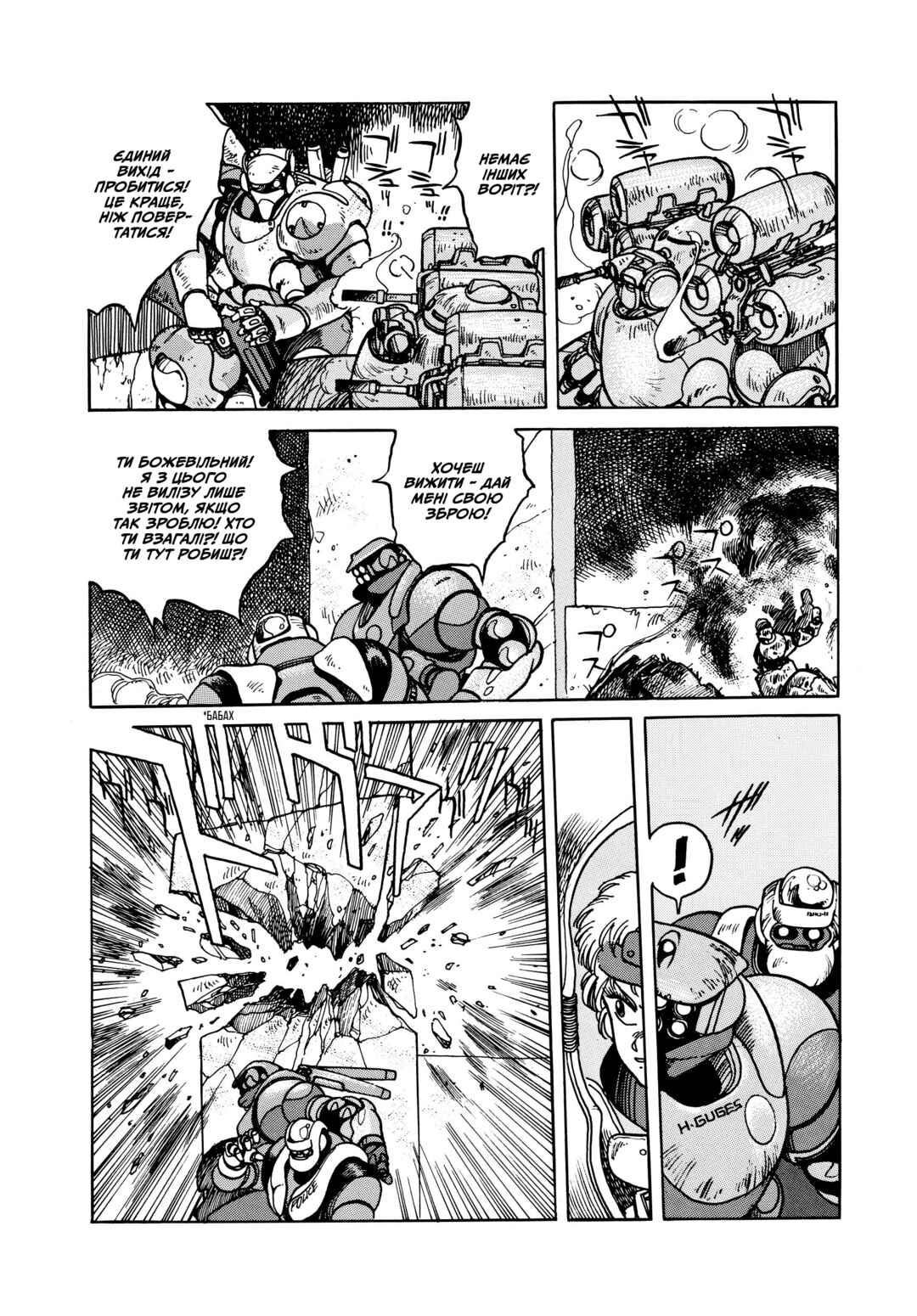 Appleseed Chapter 6 - Page 38